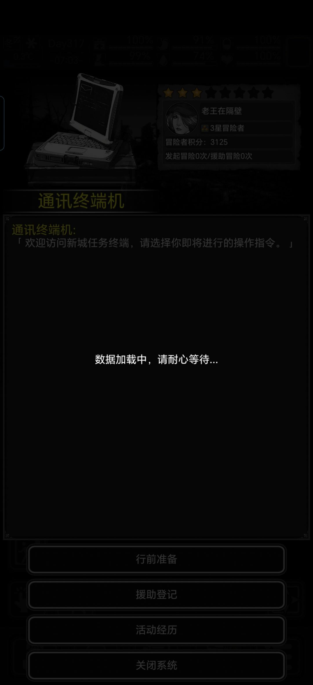 新城进不去了 1