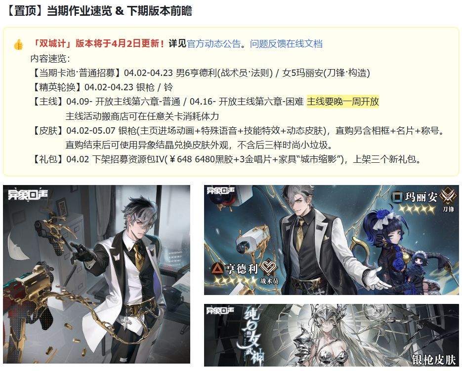 异象回声一门式攻略 2