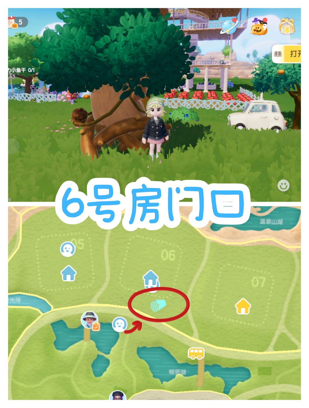 10.28兑换码来啦❗️萤石/溜溜橡木位置❗️ 2