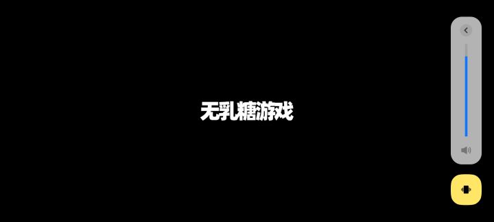 是黑屏截图