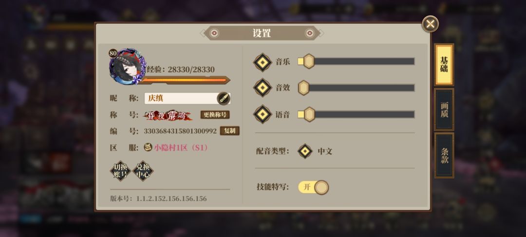 抓住尾巴活动中我选择进阶难度 1
