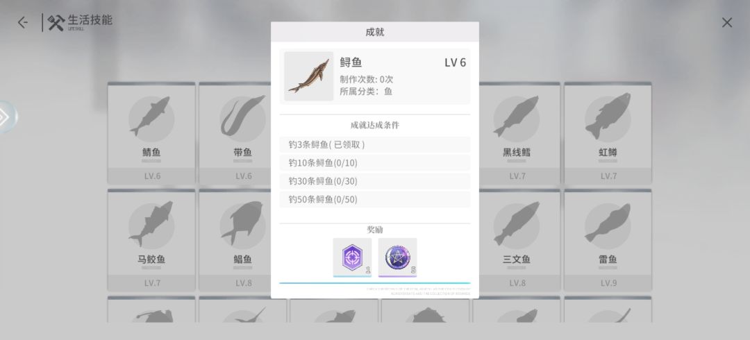 钓鱼图鉴bug 2