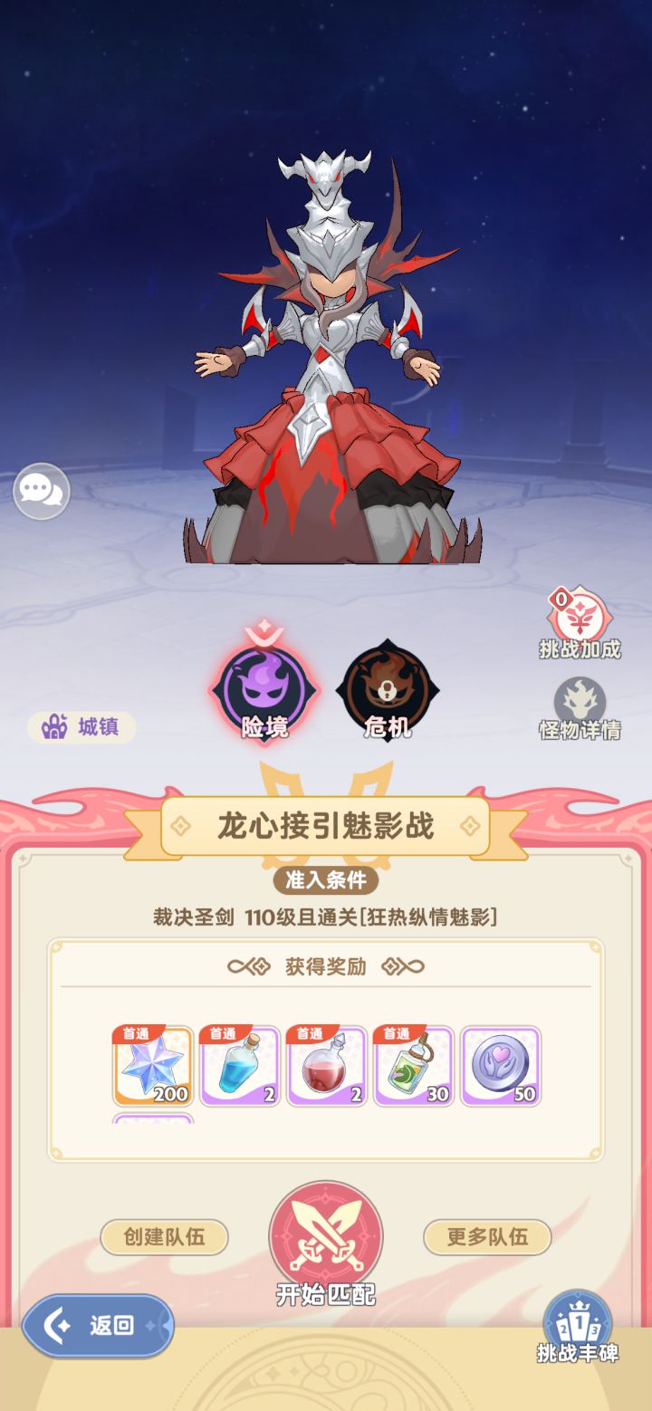 绝境-龙心接引魅影战- T视角-测试截图
