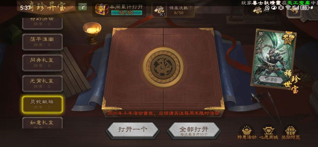 四个宝珠 2