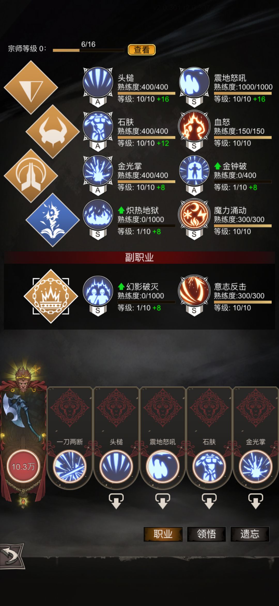 四星大斧子差25碎片五星 1
