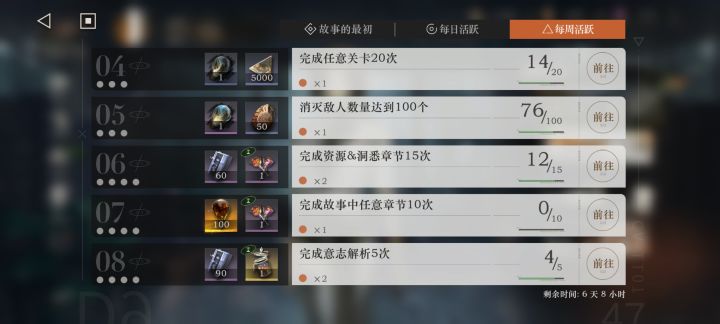 显影罐怎么获得啊截图