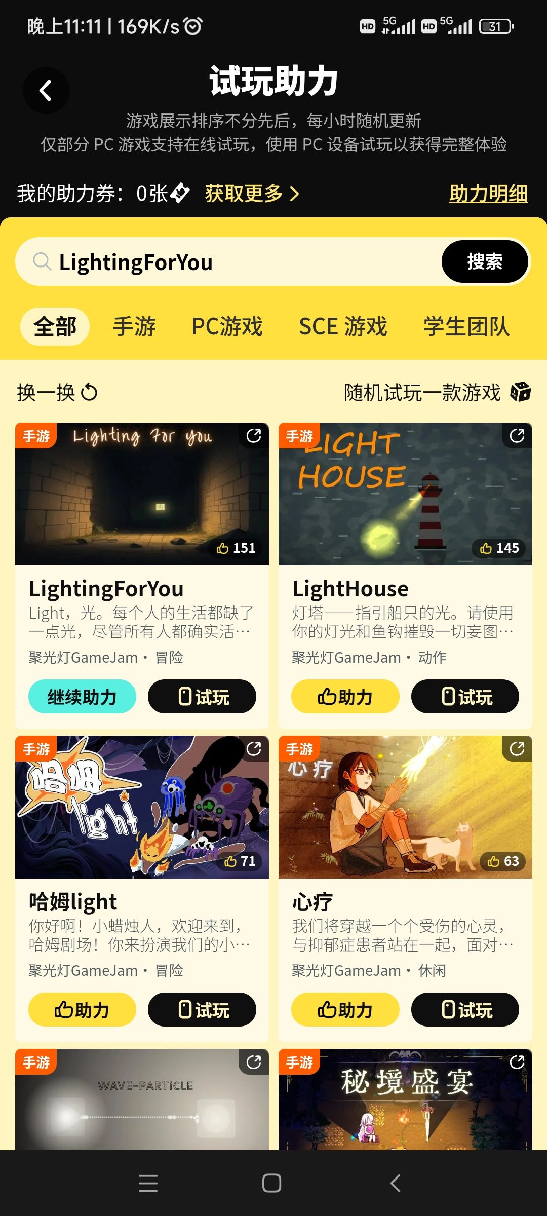 欢迎大家踊跃投票 2