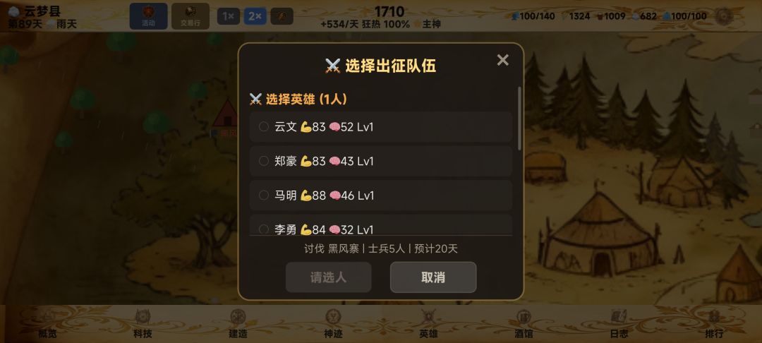 不能下滑让我怎么选择 1