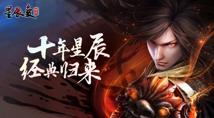 《星辰变归来》手游：后期职业选择攻略，六大职业谁将登顶巅峰截图