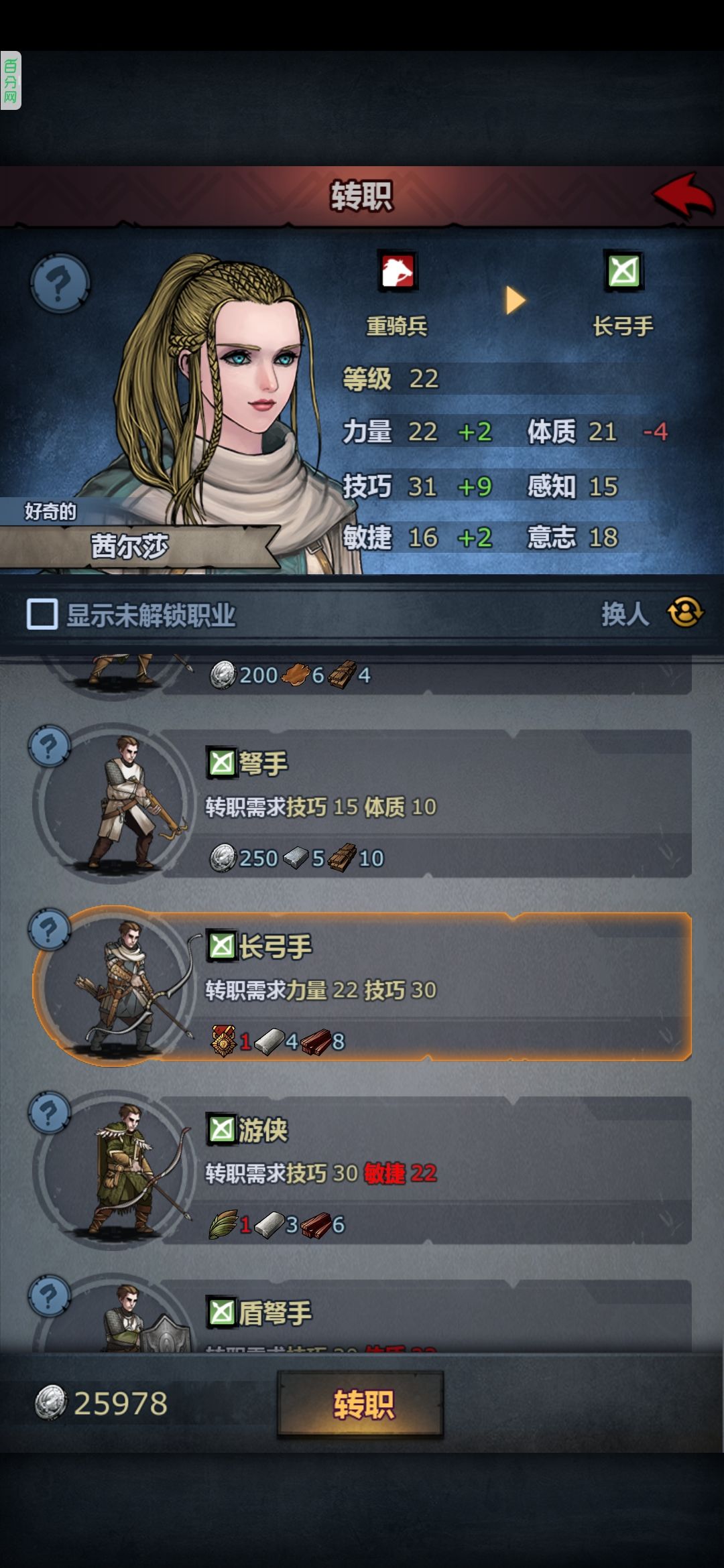 小公主比较适合新人的转法狩猎大剑 3