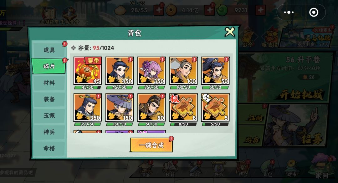 英雄令活动 1