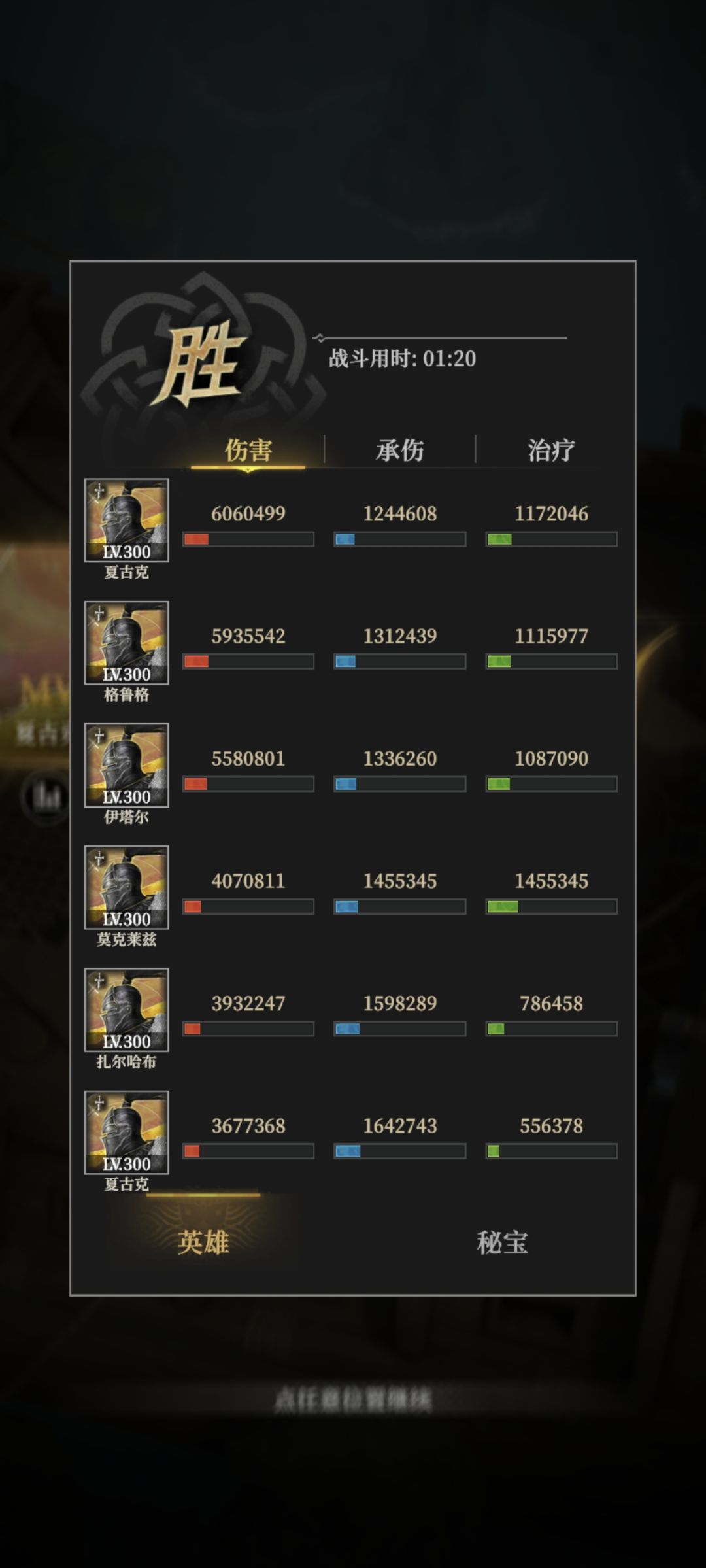 海图10最终boss 2