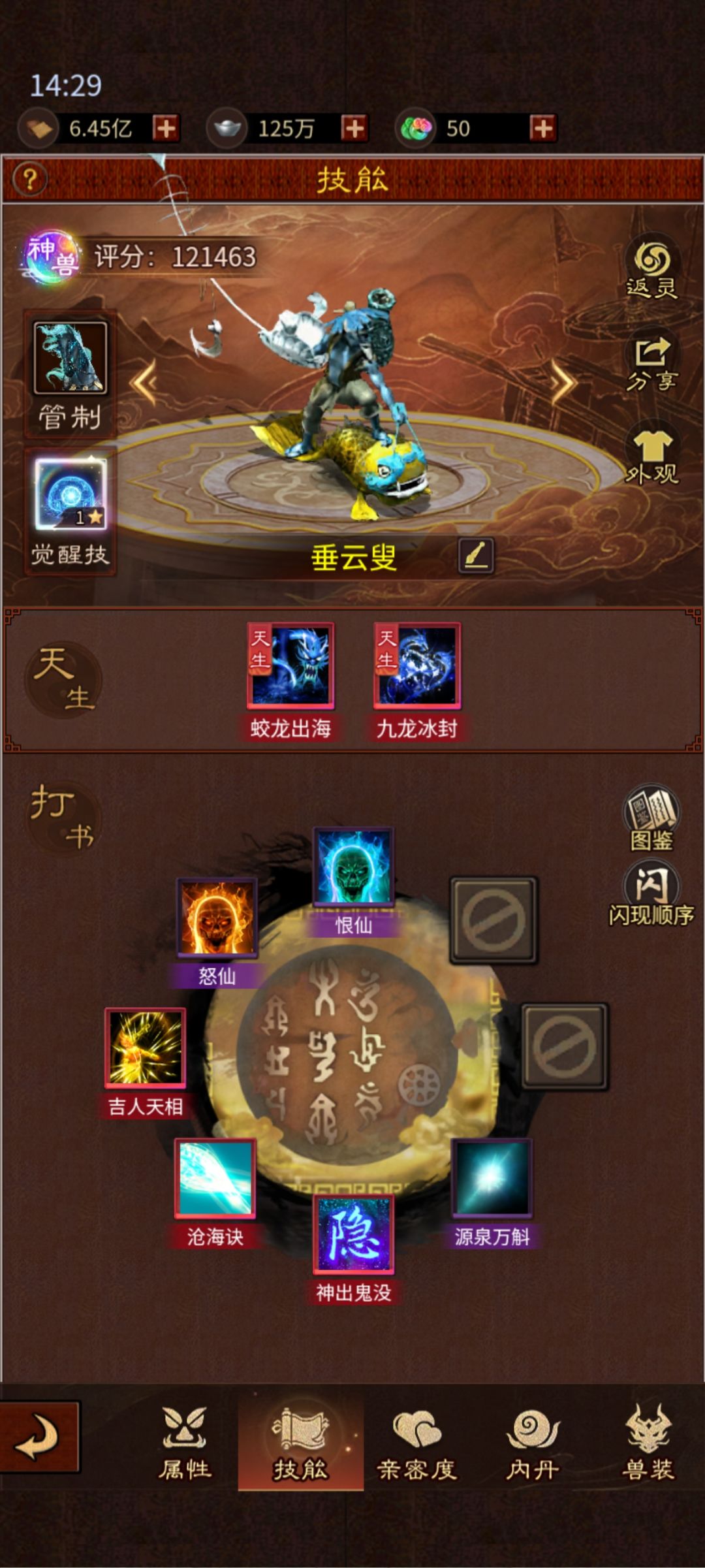 初步培养 3