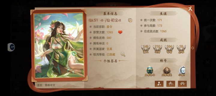 之这游戏为什么火不起来,你们自己看,50多级还是县令,参与各种活动。你让20几级刚入门的怎么和人家打,时间久了自然放弃游戏截图