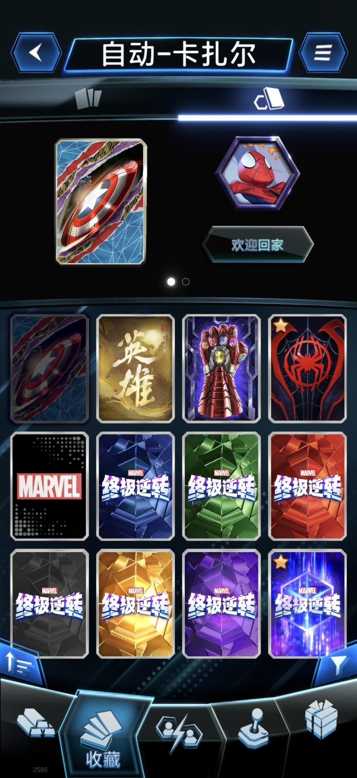 首批内测玩家,有欢迎回家称号截图
