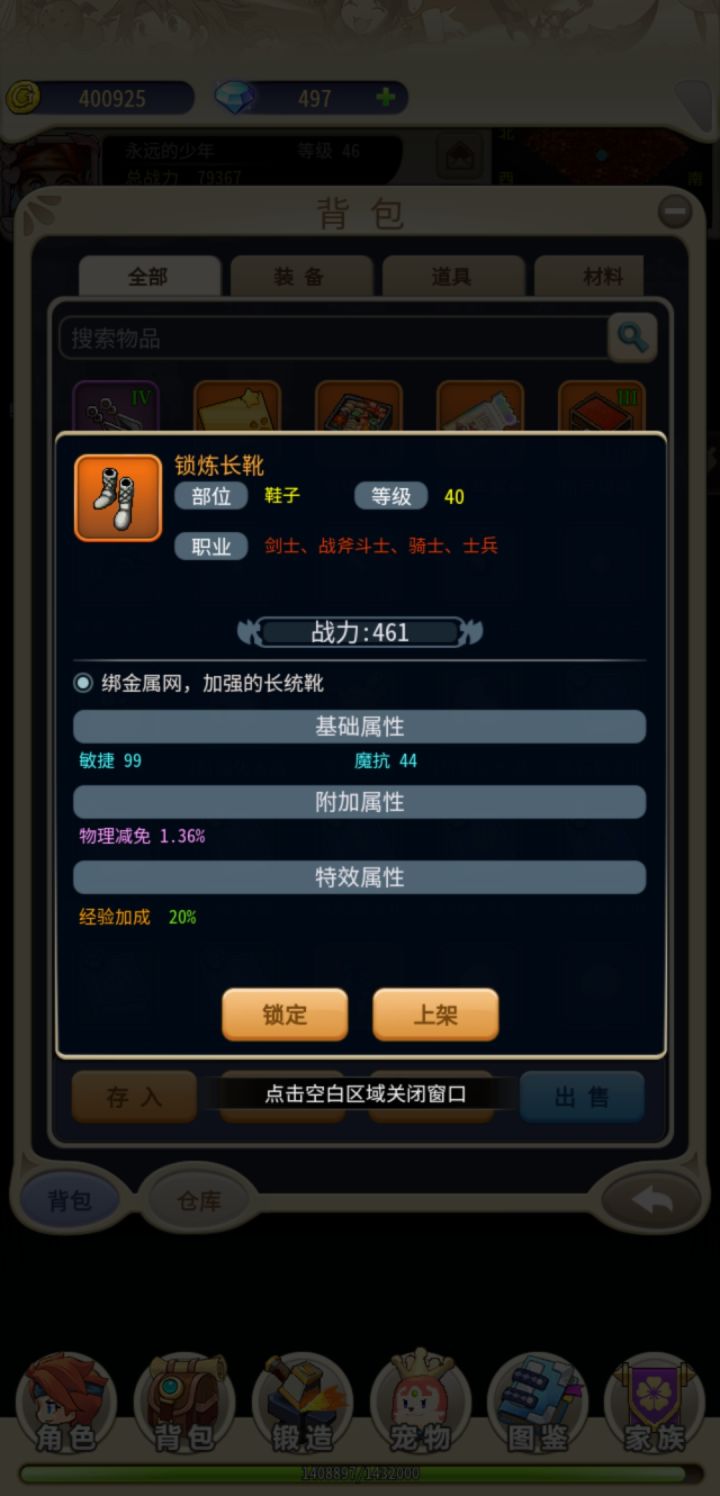 很不错的一款怀旧游戏！截图