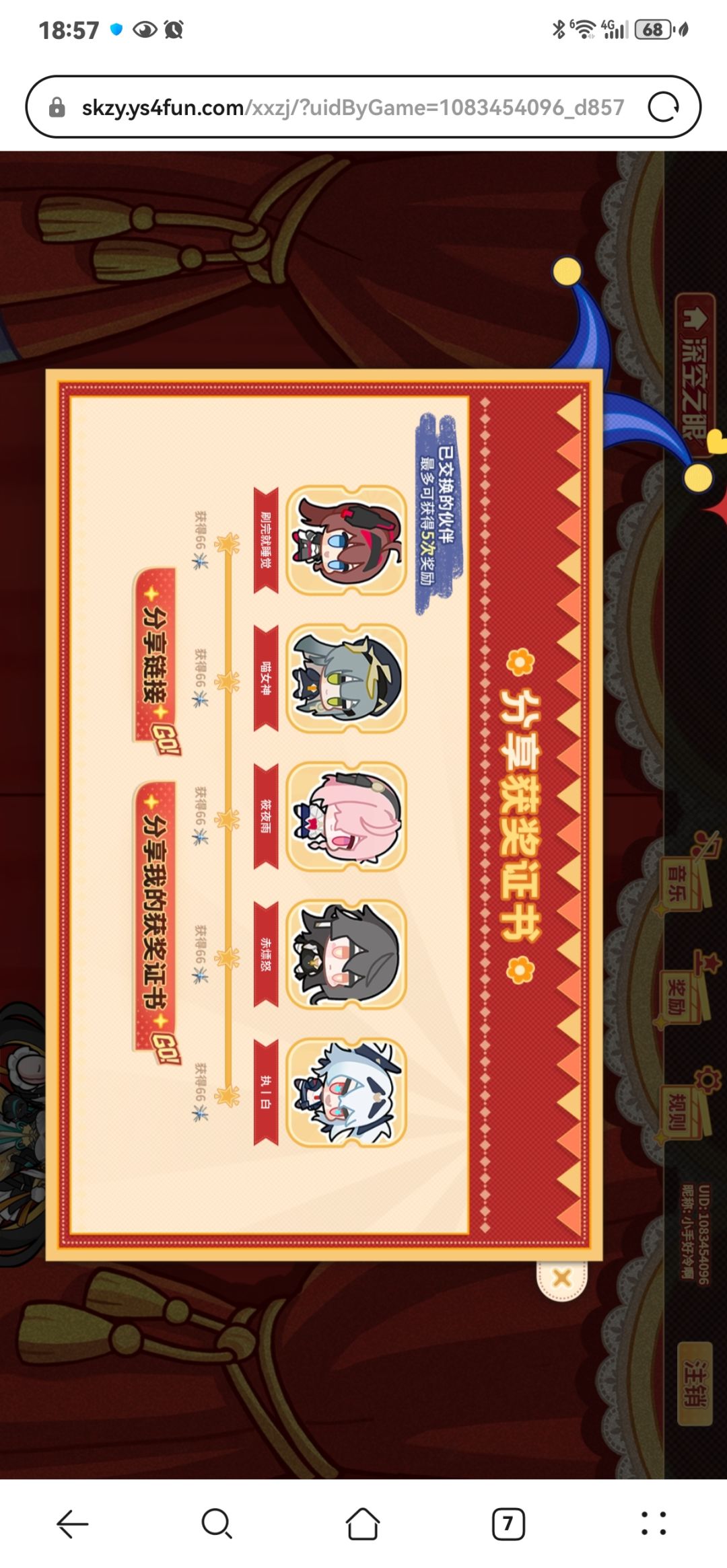 网页活动 1