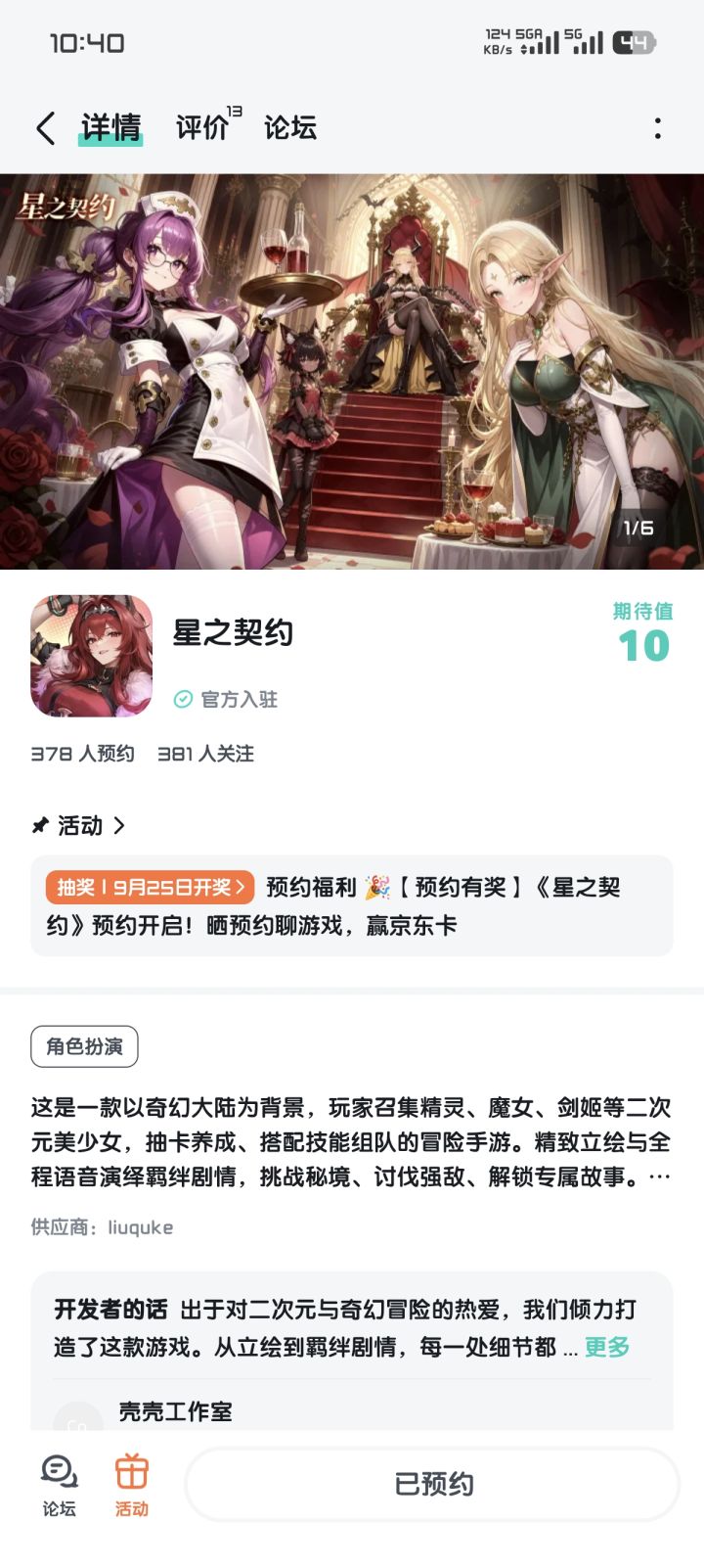 期待游戏红红火火人气火爆截图