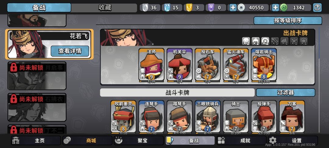 刷分还是得竞技场哇 2