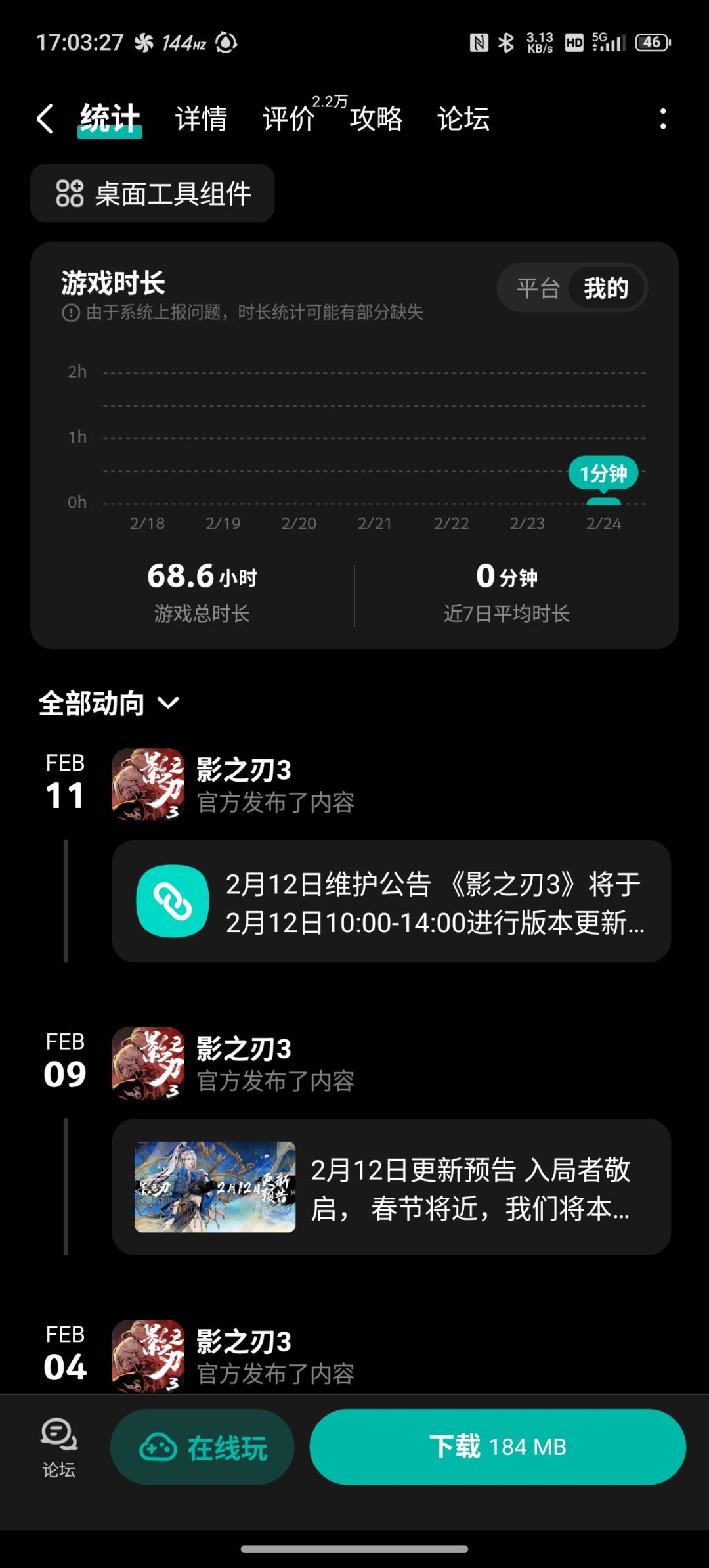 怎么找回账号 1