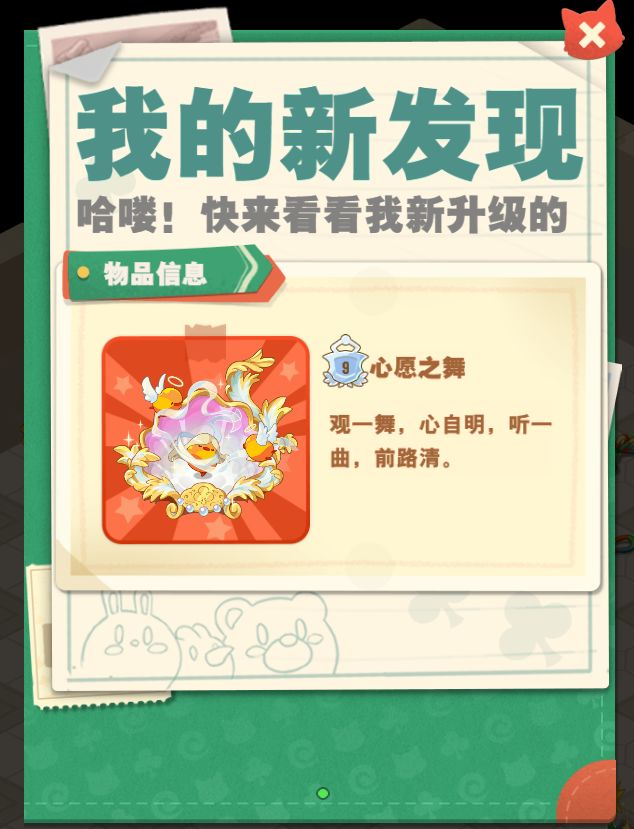心愿岛满咯~ 1