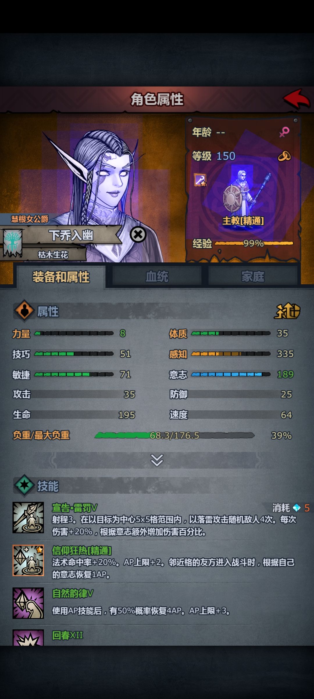 这是我以后的先祖阵容截图