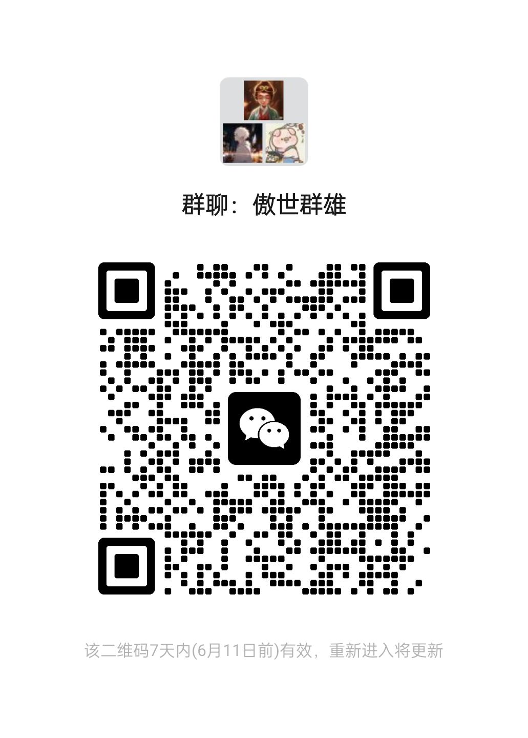 深渊绝区1傲世群雄工会欢迎大家 1