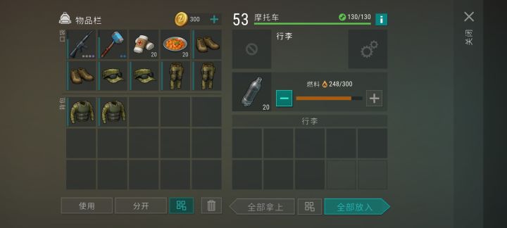 摩托车怎么变了截图