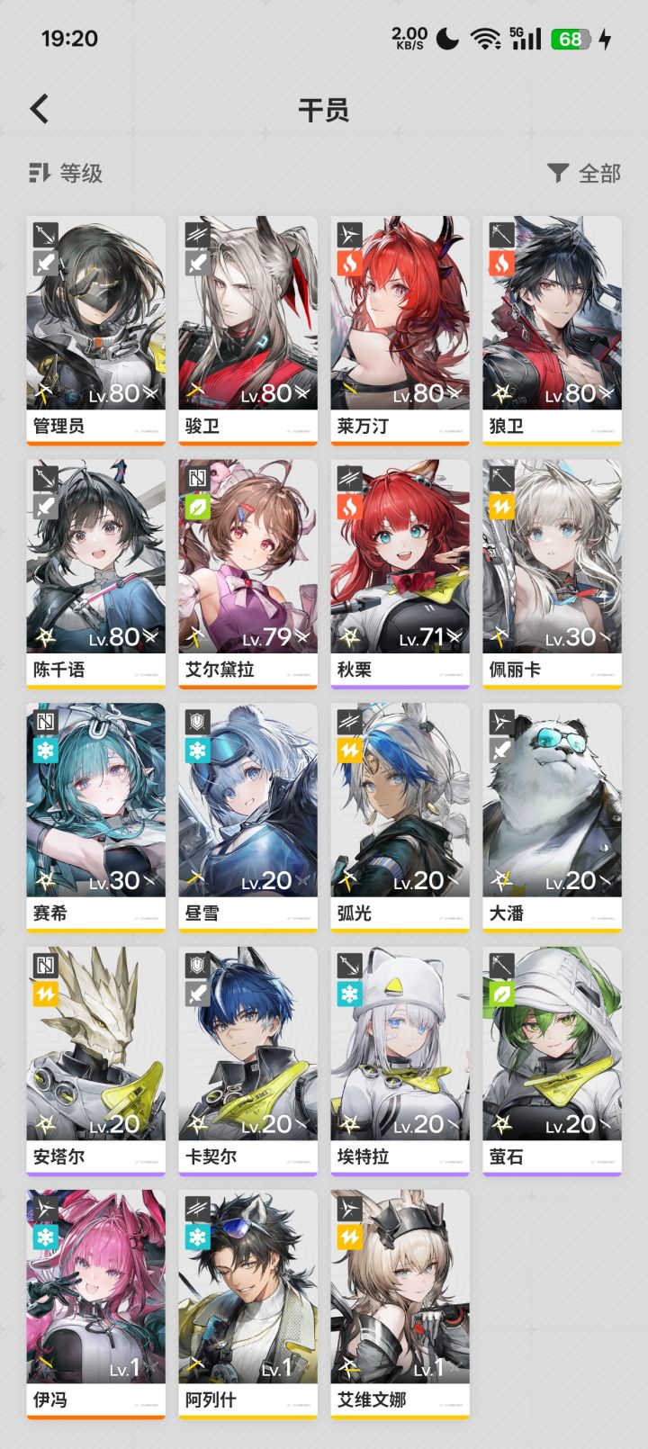 角色自选求助截图
