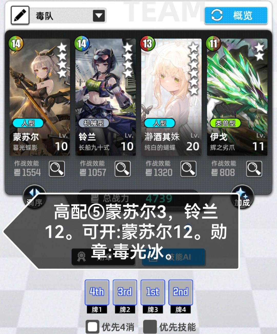 超弦毒光周，中低配置，金币雪队，光龙速刷 11