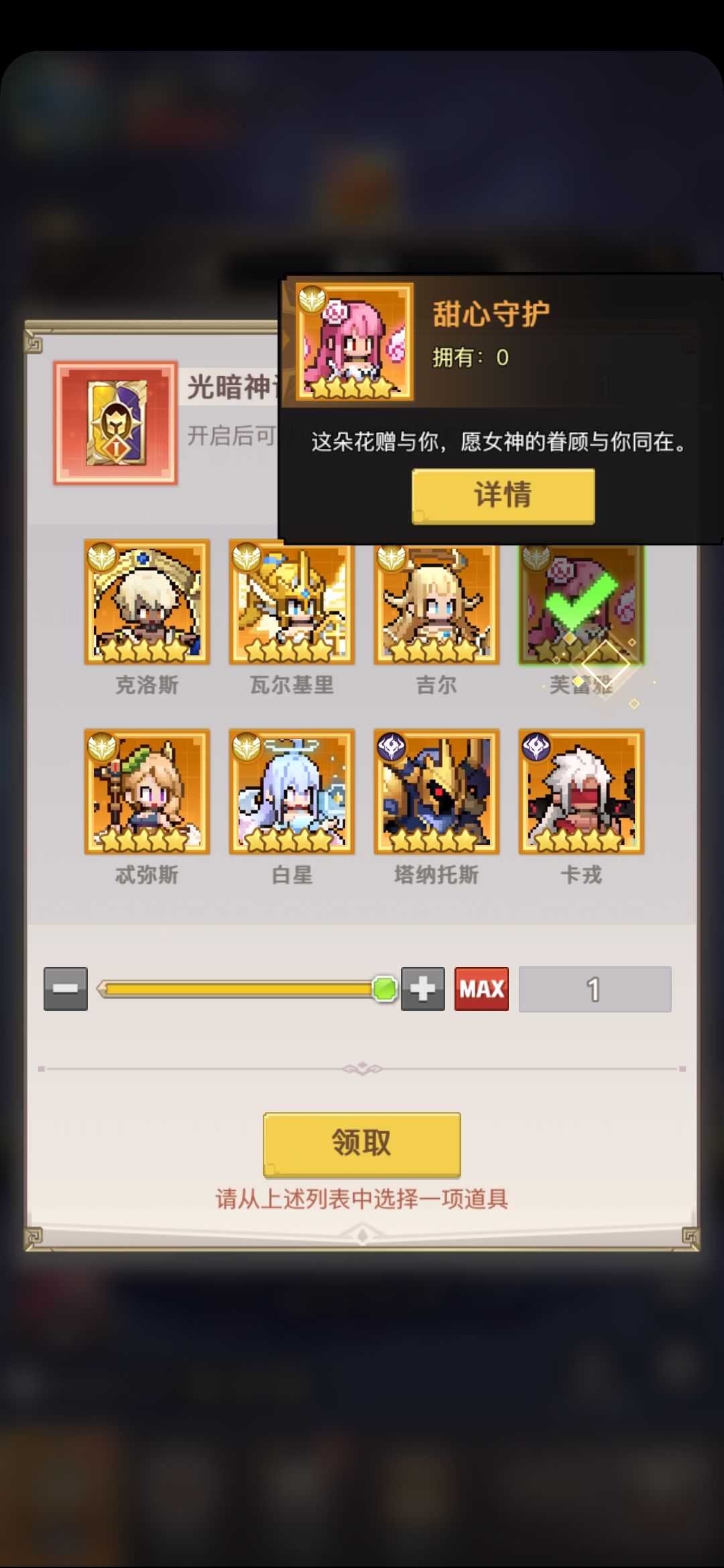觉醒还是升星? 2