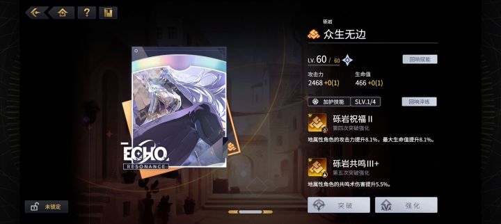 这个回响土方用的上吗截图