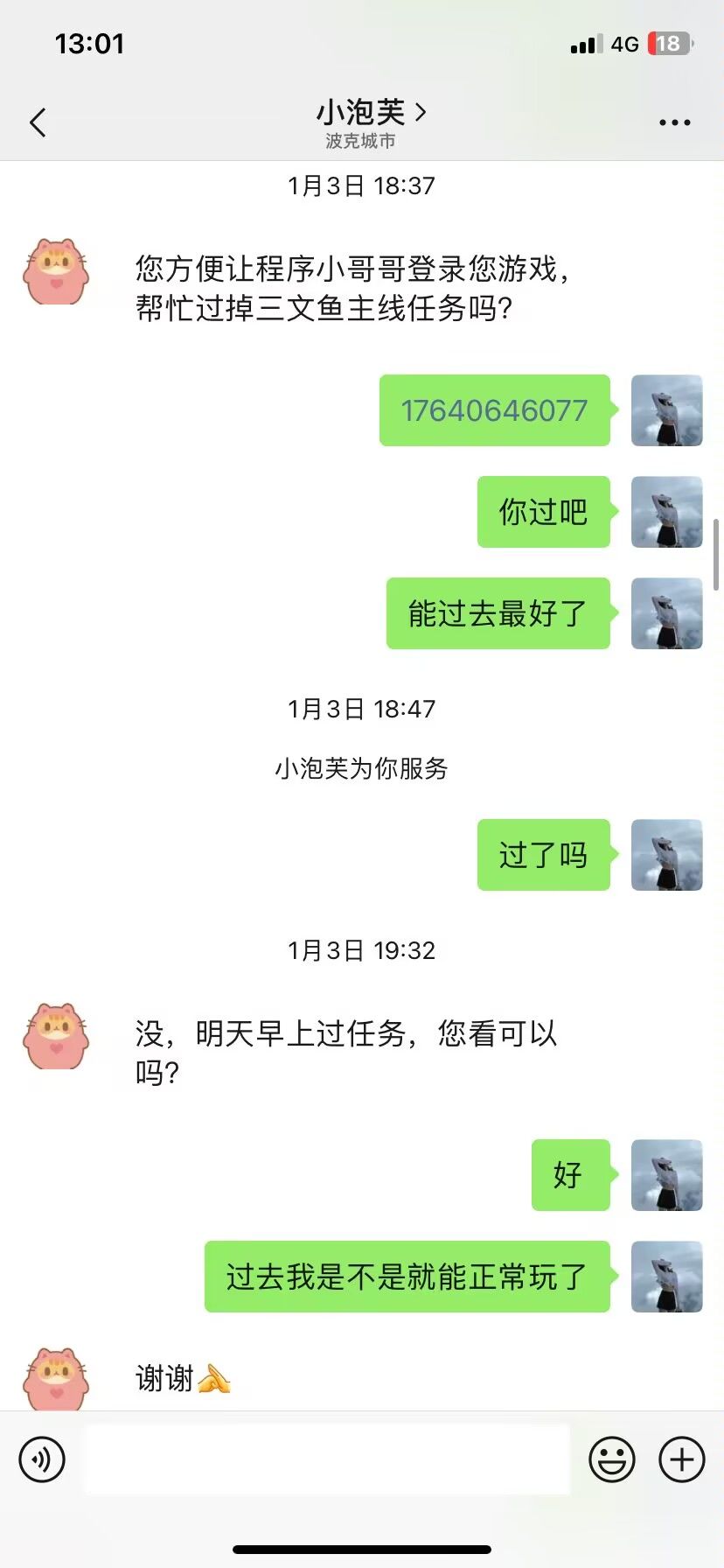 动态图片 2