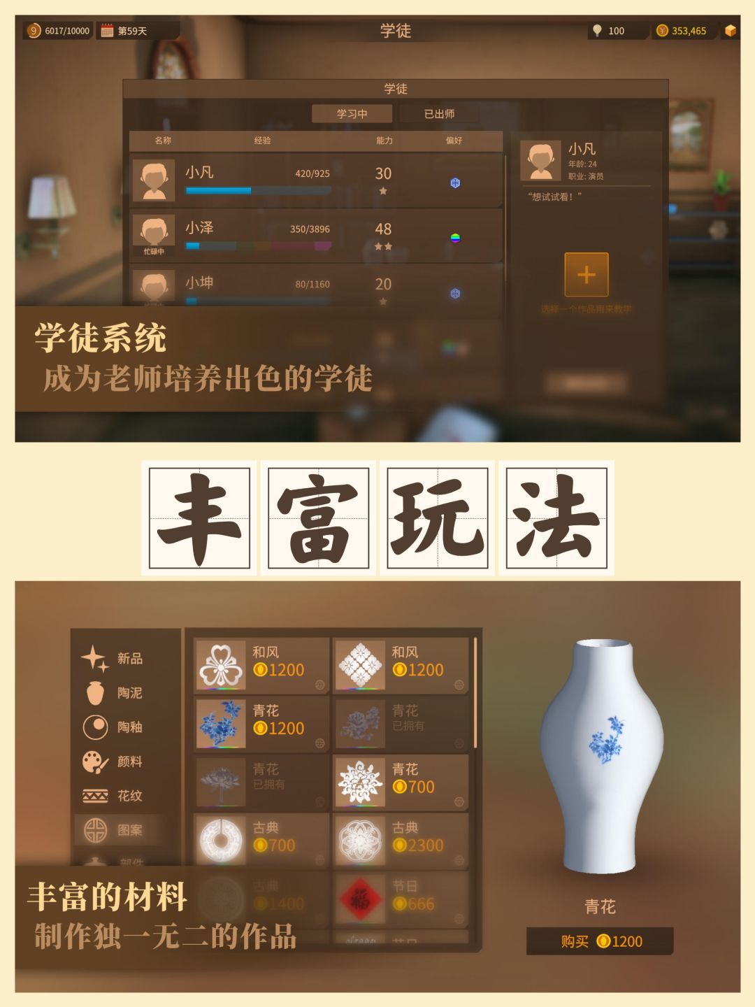只需2个首充,即可体验陶瓷的一生? 3