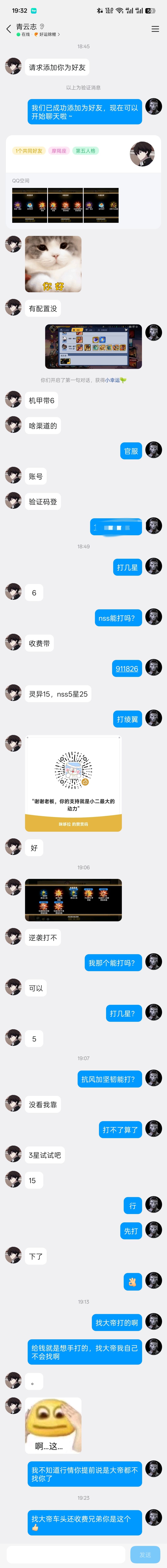 避雷忍三机甲群机甲收车头钱做gua车的来了 2