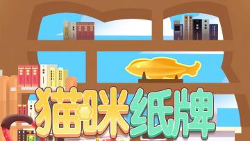 《猫咪纸牌》图书馆 + 皮肤双重惊喜来袭🐱📚🎨