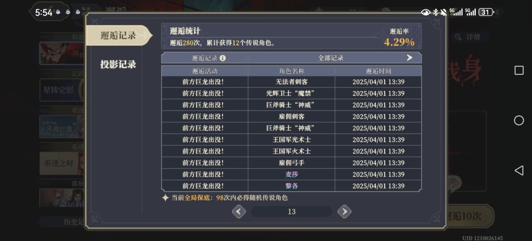已经三次双黄了 1
