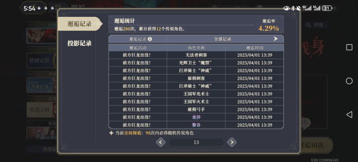 已经三次双黄了截图