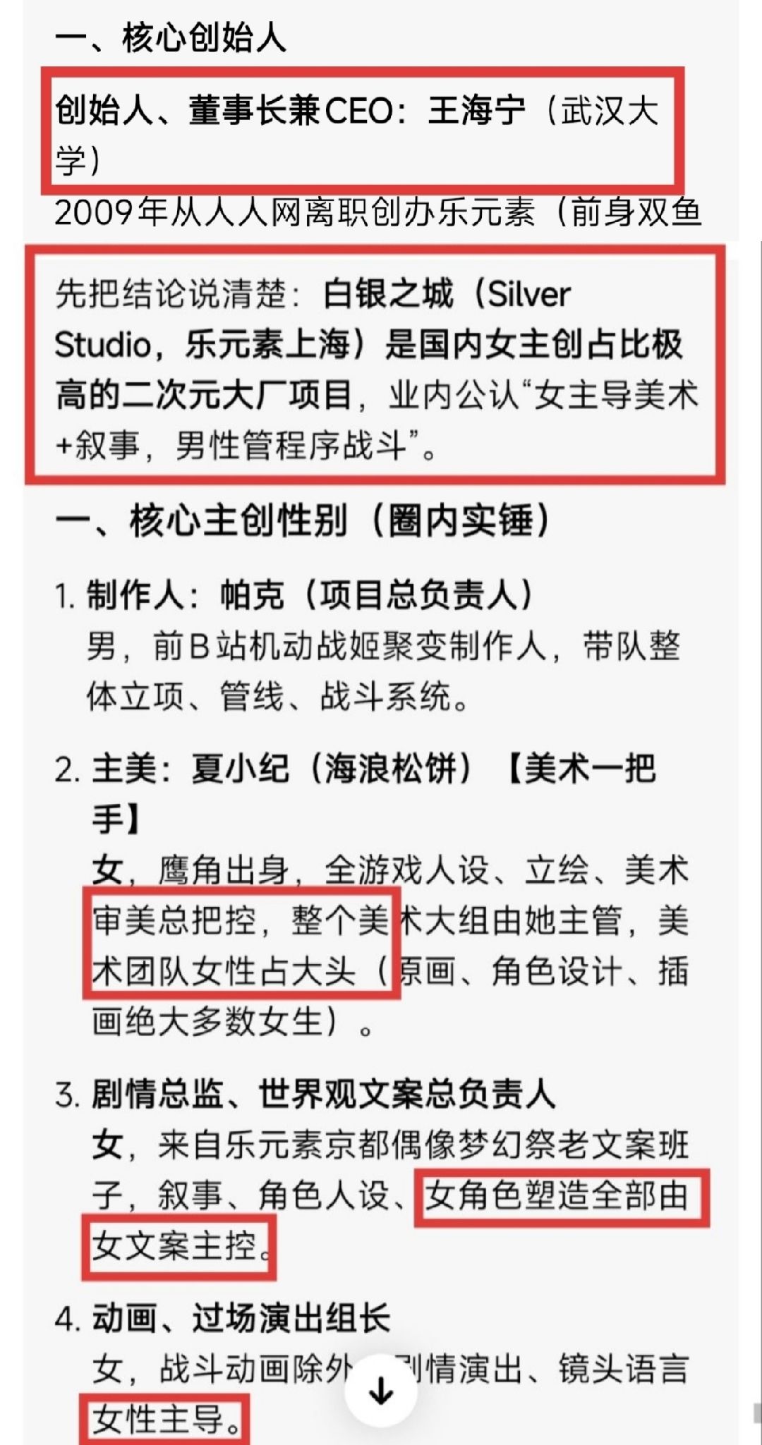 白银之城:游戏暴雷,官方冷处理。 1