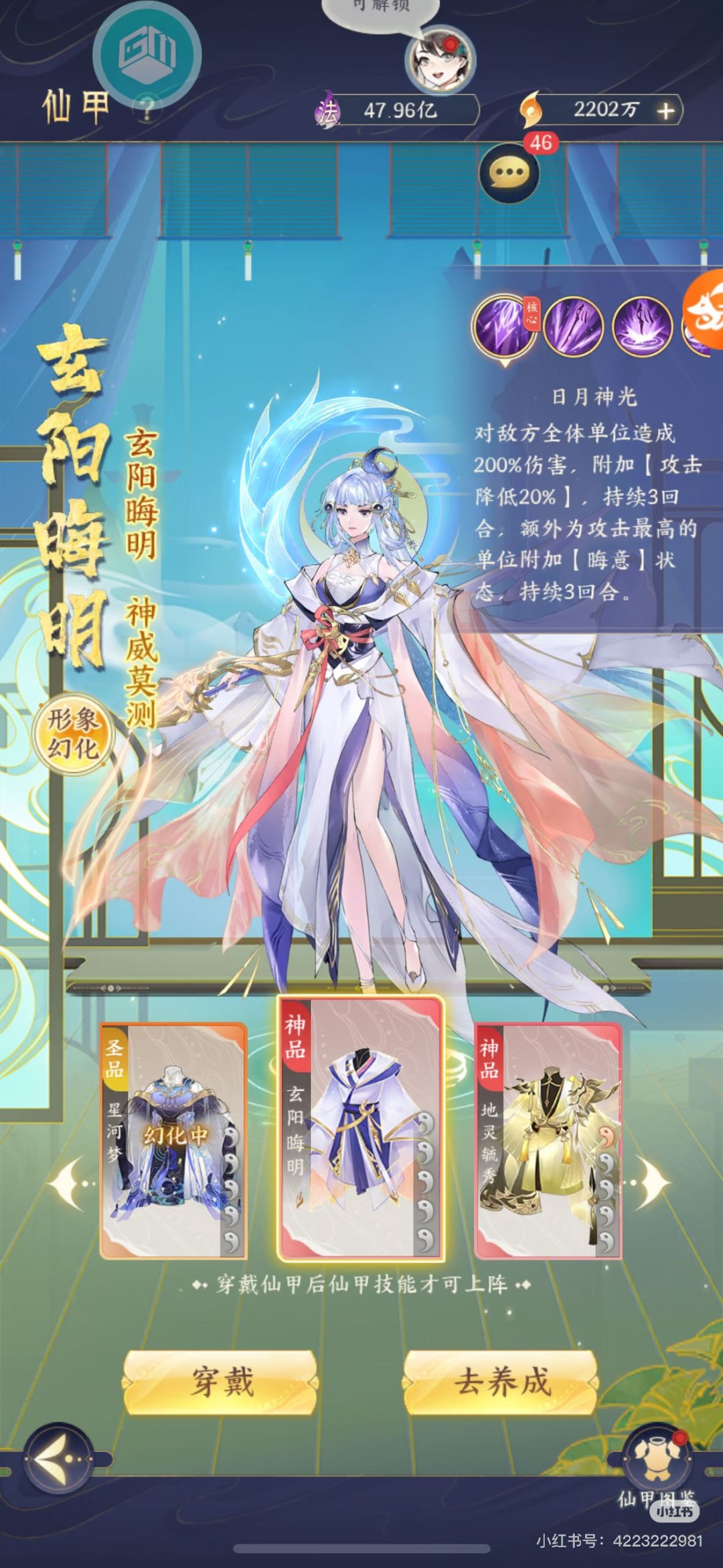 仙甲也太美了吧截图