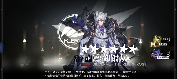 169抽终于也是体验上了明日方舟0元购截图