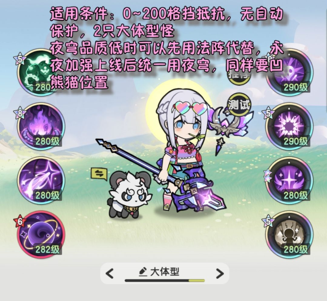 杖剑传说8转贤者推图攻略(进阶版) 2