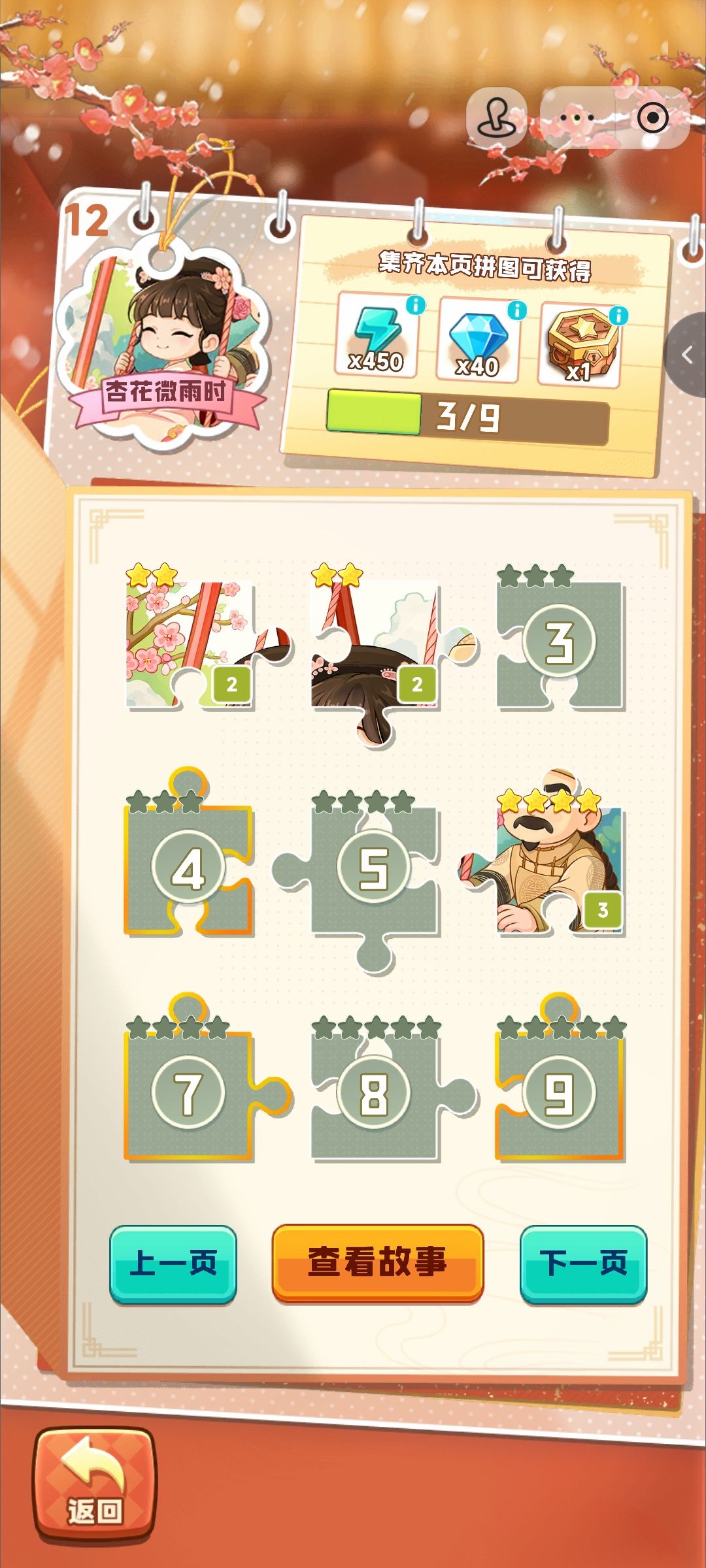 换卡 6