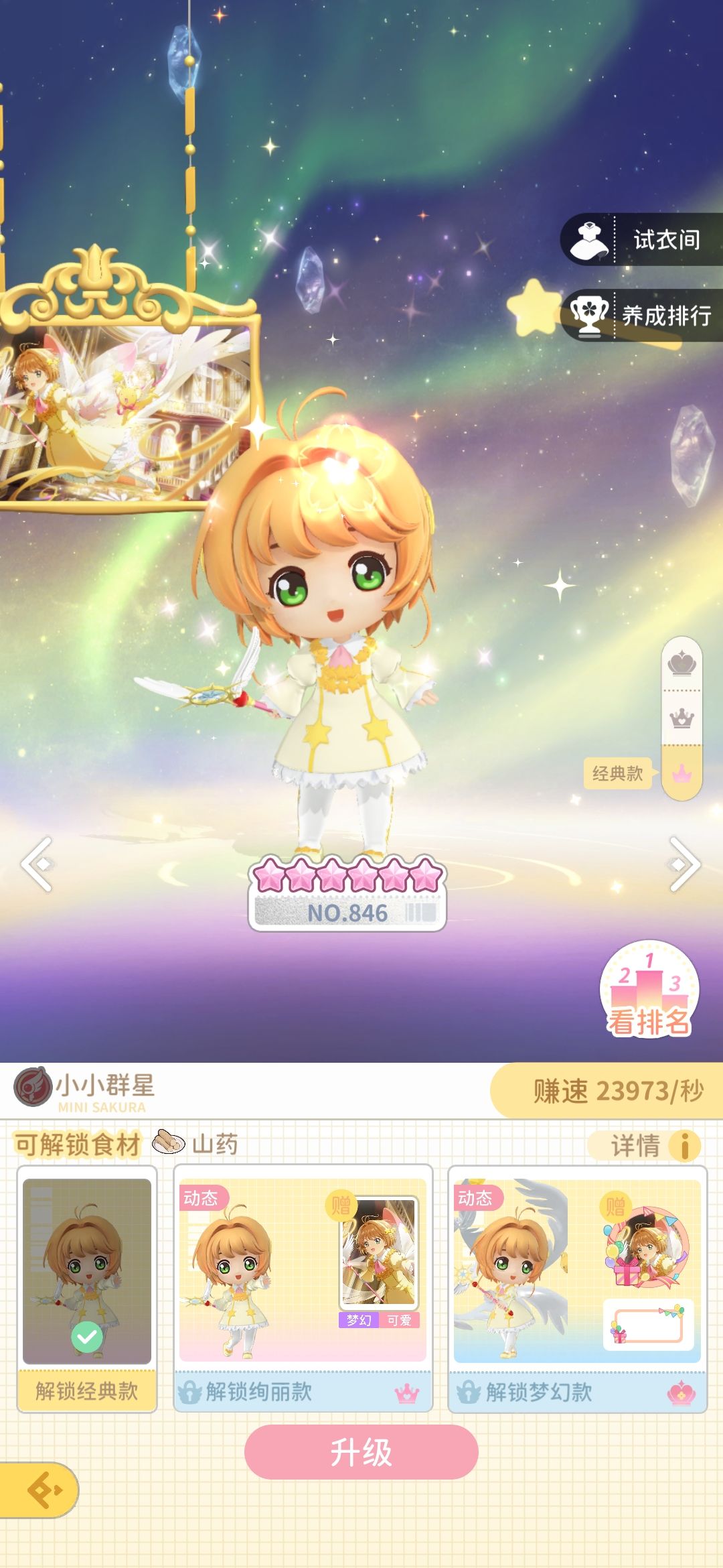 50抽就这了 2