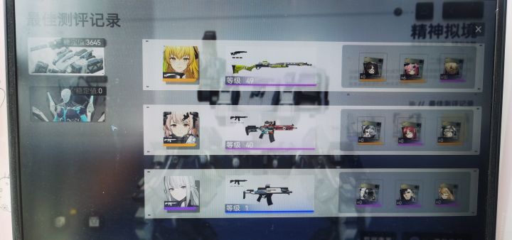 越20级杀boss，debuff点满截图