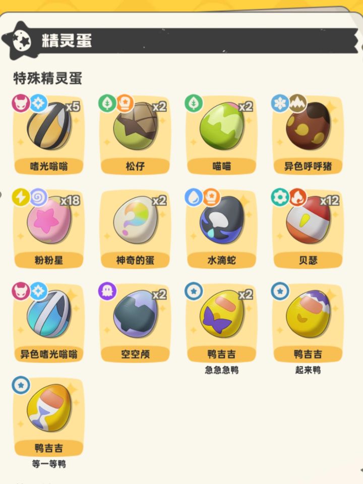 绒绒换千兽截图