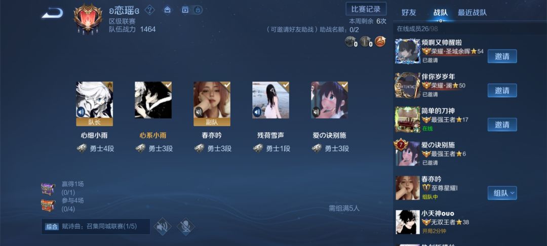 王者唠嗑群815323075 3