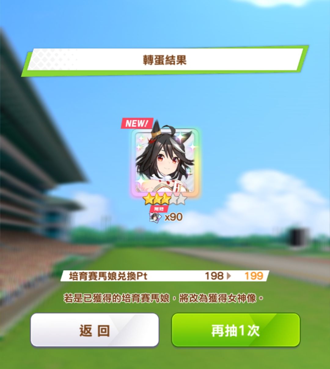 1井的最後一抽才出的白北! 1