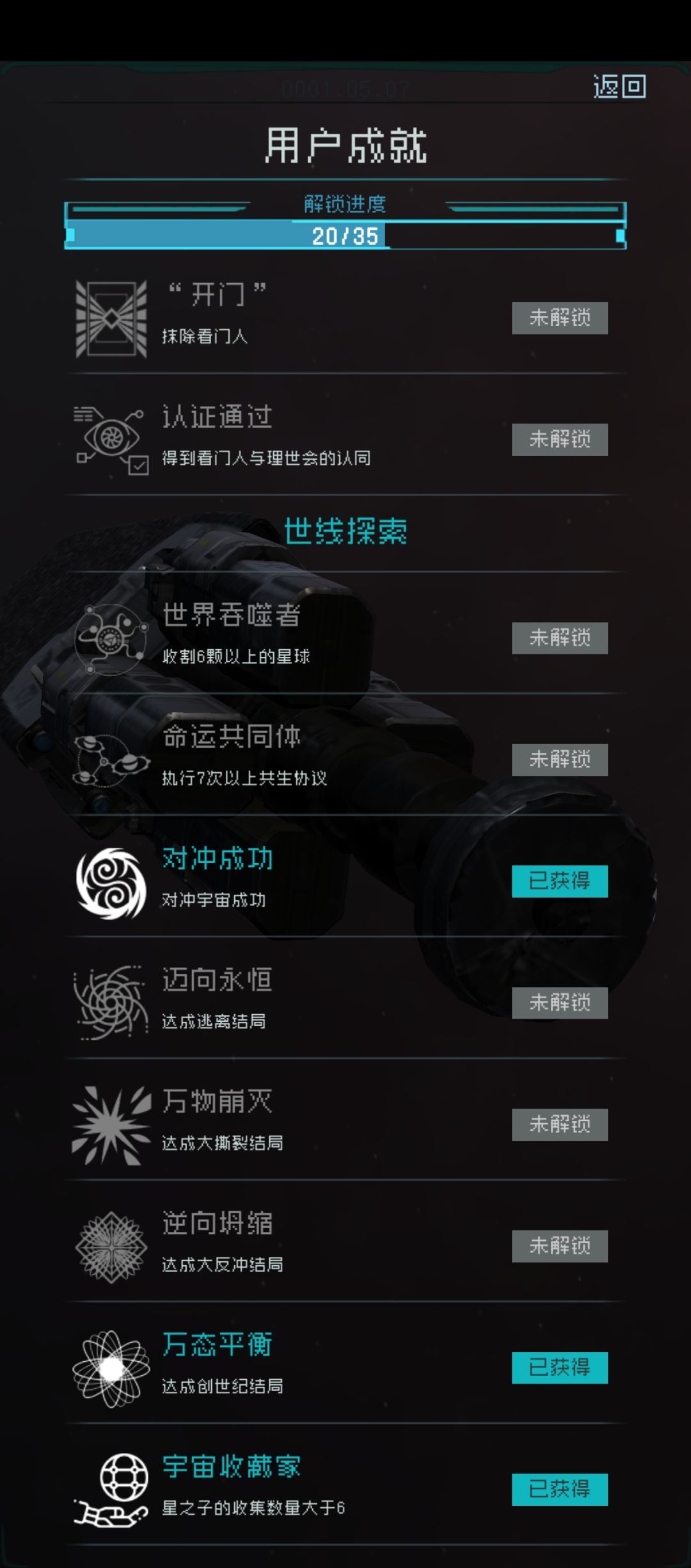 不用打看门人也可以创世纪截图