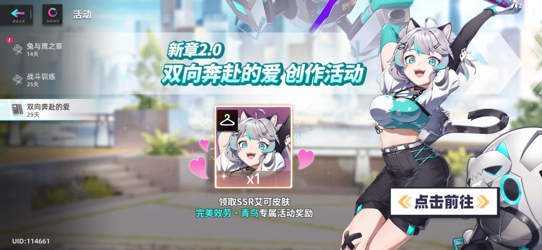 猫之城 2